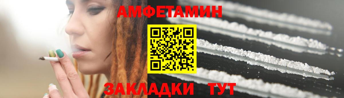 Amphetamine  АМФЕТАМИН Розовый  Вход с VPN  hydra ССЫЛКА  Карачаевск  Amphetamine 