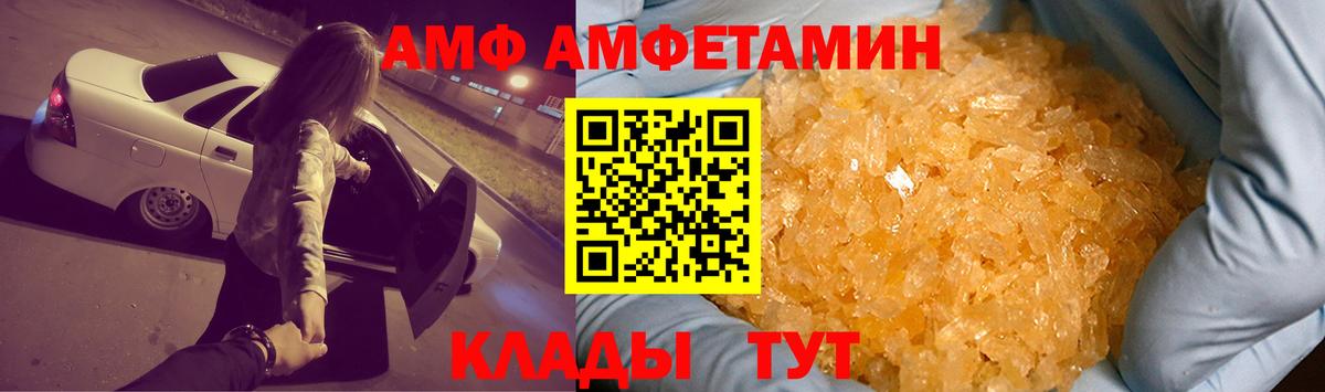 Амфетамин VHQ Карачаевск
