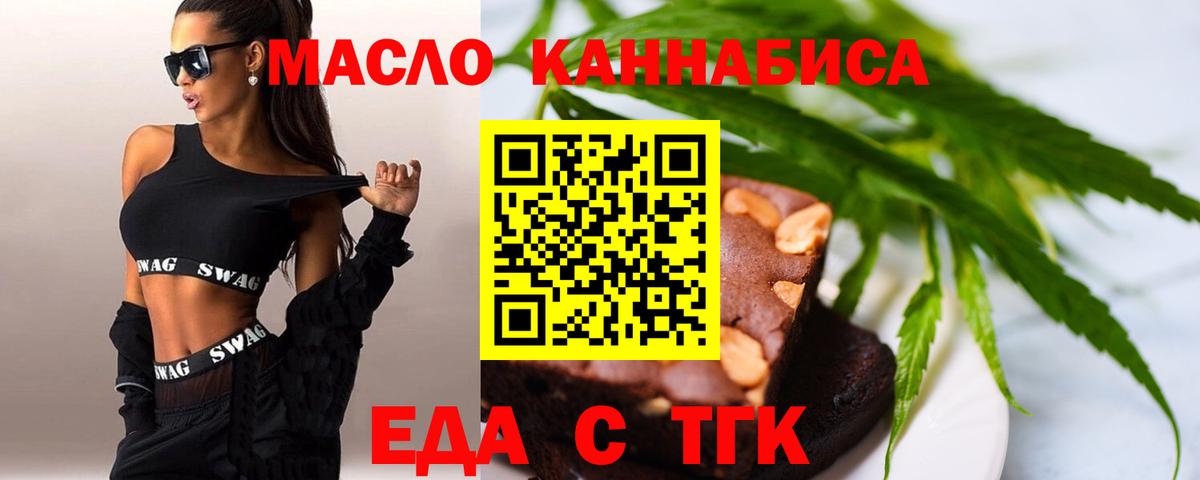 Cannafood марихуана  Вход с VPN  Карачаевск 