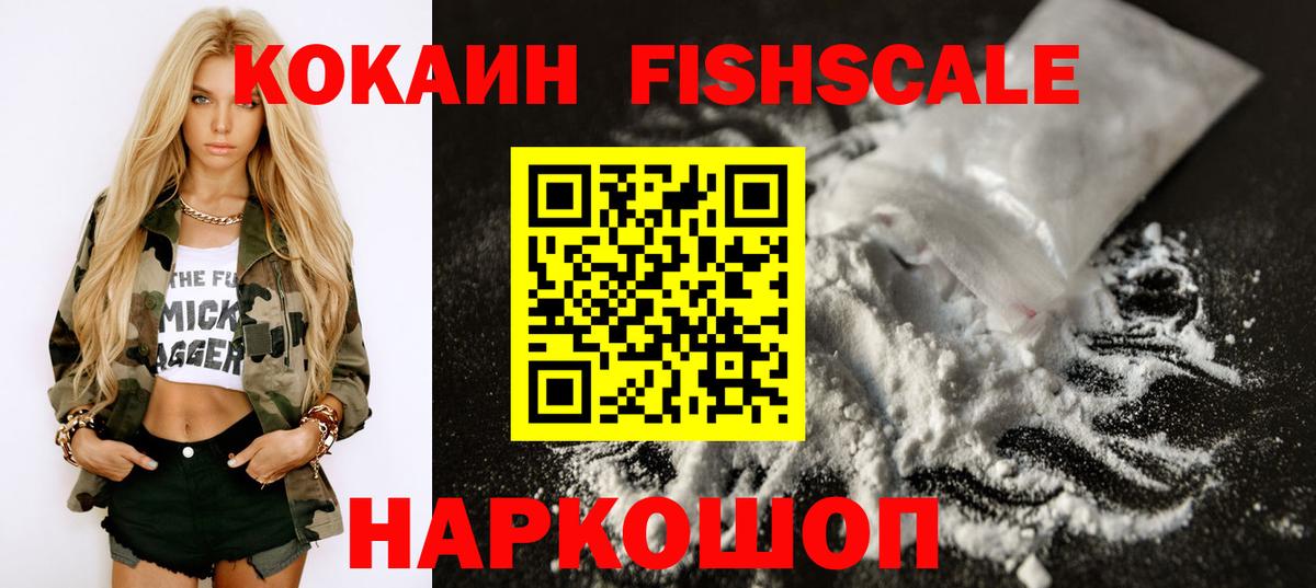 Cocaine Колумбийский  Кокаин Перу  Вход с VPN  Карачаевск 