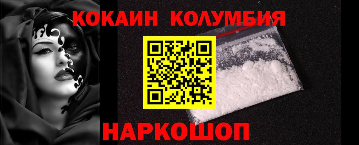 COCAIN 97% Карачаевск