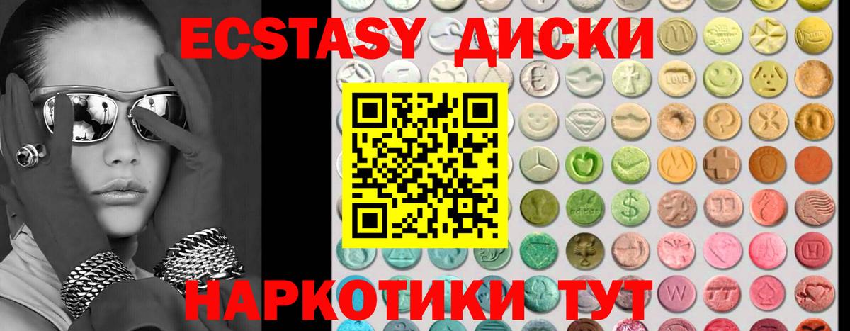 ЭКСТАЗИ TESLA  Вход с VPN  Ecstasy диски  Карачаевск 