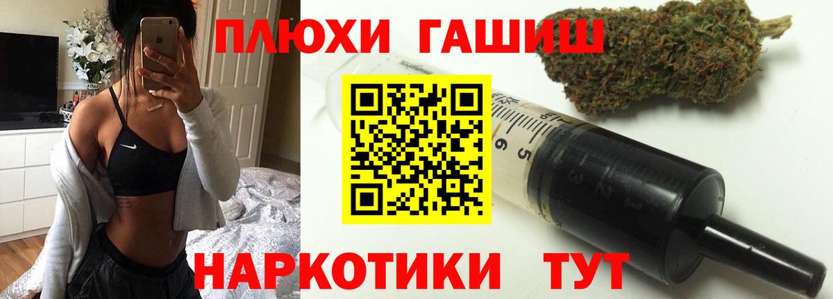 ГАШ Cannabis Карачаевск