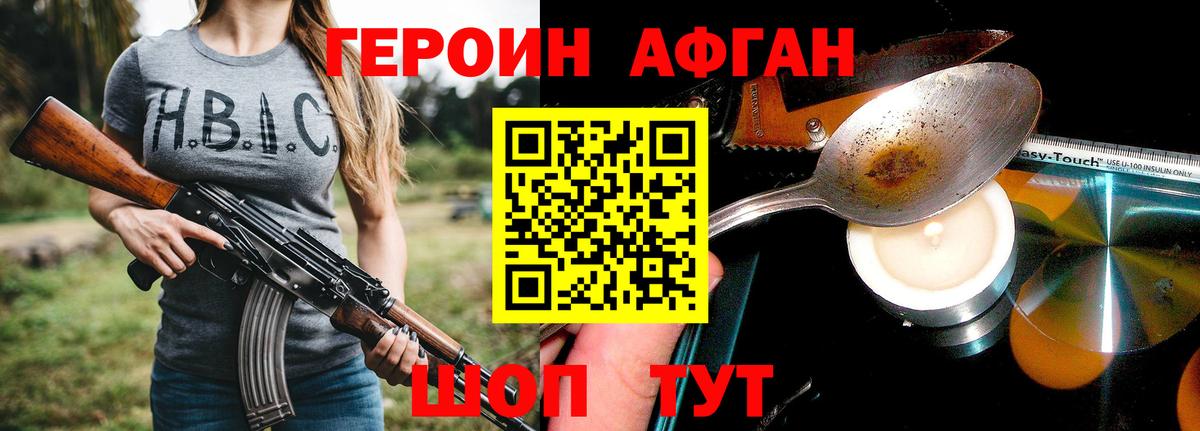 ГЕРОИН гречка Карачаевск
