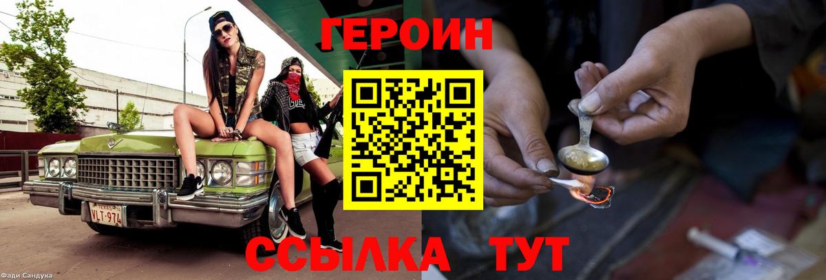 Героин VHQ  ГЕРОИН  Карачаевск  Вход с VPN 