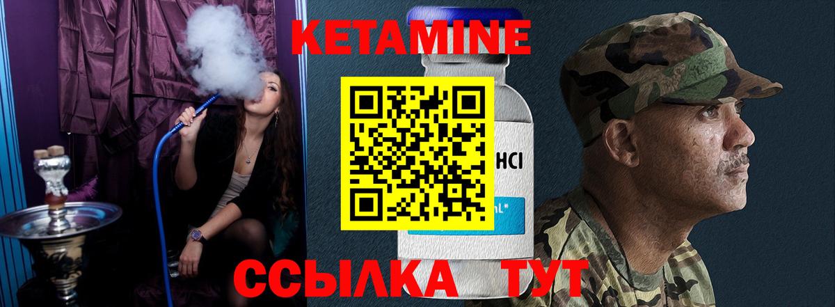 Кетамин VHQ Карачаевск