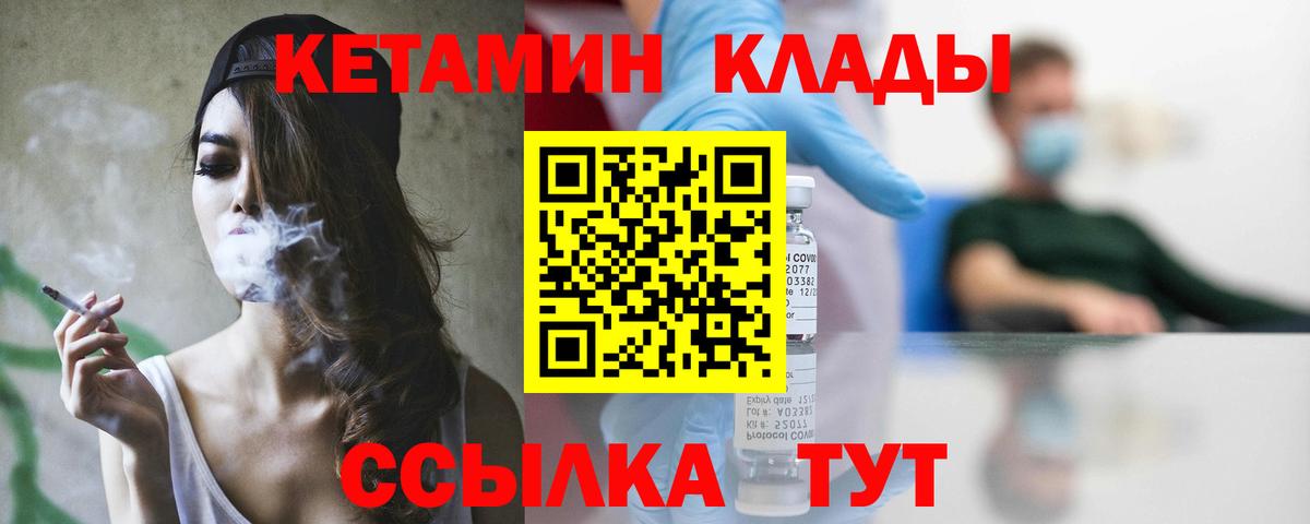 Кетамин VHQ  Вход с VPN  мега зеркало  Карачаевск 