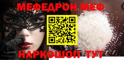 мефедрон VHQ Камышлов