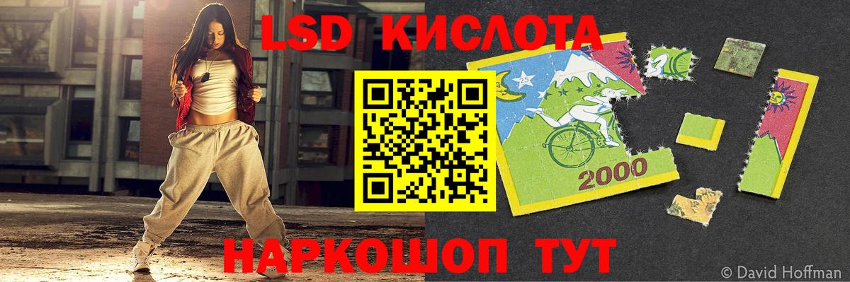 LSD-25 экстази ecstasy Карачаевск