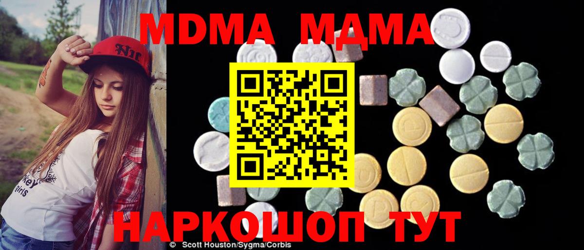 MDMA кристаллы  MDMA кристаллы  Вход с VPN  Карачаевск 
