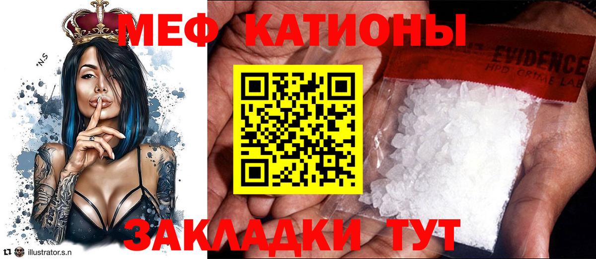Мефедрон кристаллы  Мефедрон  МЕФ mephedrone  Карачаевск  продажа наркотиков  Вход с VPN 