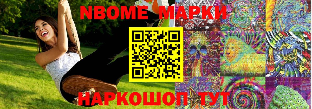 Марки 25I-NBOMe 1500мкг Карачаевск