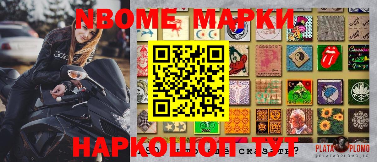 Карачаевск  Наркотические марки 1500мкг  Вход с VPN  Наркотические марки 1500мкг 