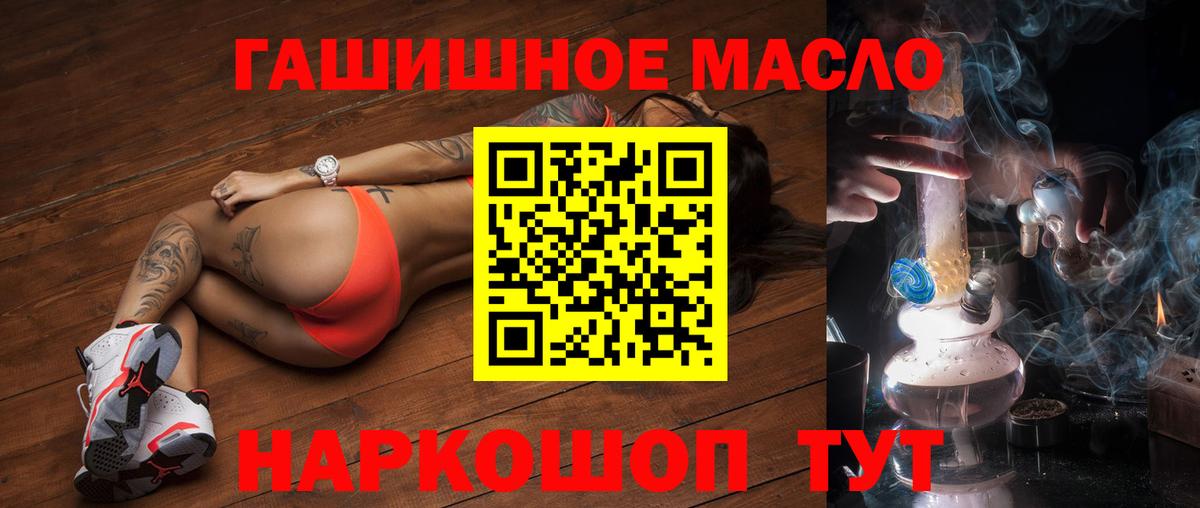 Карачаевск  Дистиллят ТГК Wax  дарнет шоп  Вход с VPN 