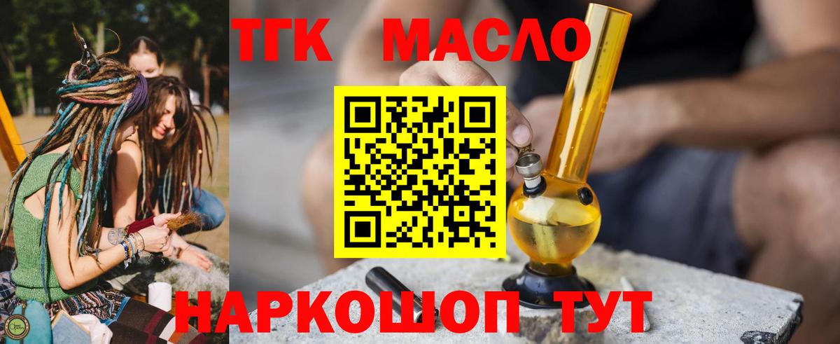 Дистиллят ТГК Wax Карачаевск